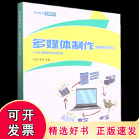 創(chuàng)意與技術的交融 探索多媒體制作在游戲開發(fā)、影視媒體與課件設計中的核心應用